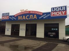 Сеть автоцентров "Liqui Moly", Краснодар, ул. Дзержинского 163, ул. Пригородная 102, трасса Краснодар-Темрюк х. Телегин