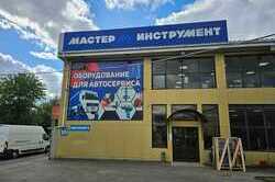Где найти поставщика оборудования для автосервиса — надежная компания, цены и советы по выбору