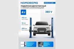 ТОВАР НЕДЕЛИ 31 августа – 5 сентября Мастер-Инструмент Краснодар
